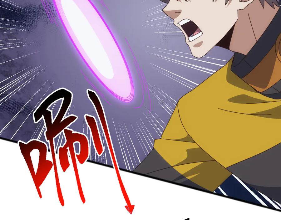 《万族入侵：开局驯化史诗级巨兽》第42话 圣兽武装！这下够本了！ 第88页