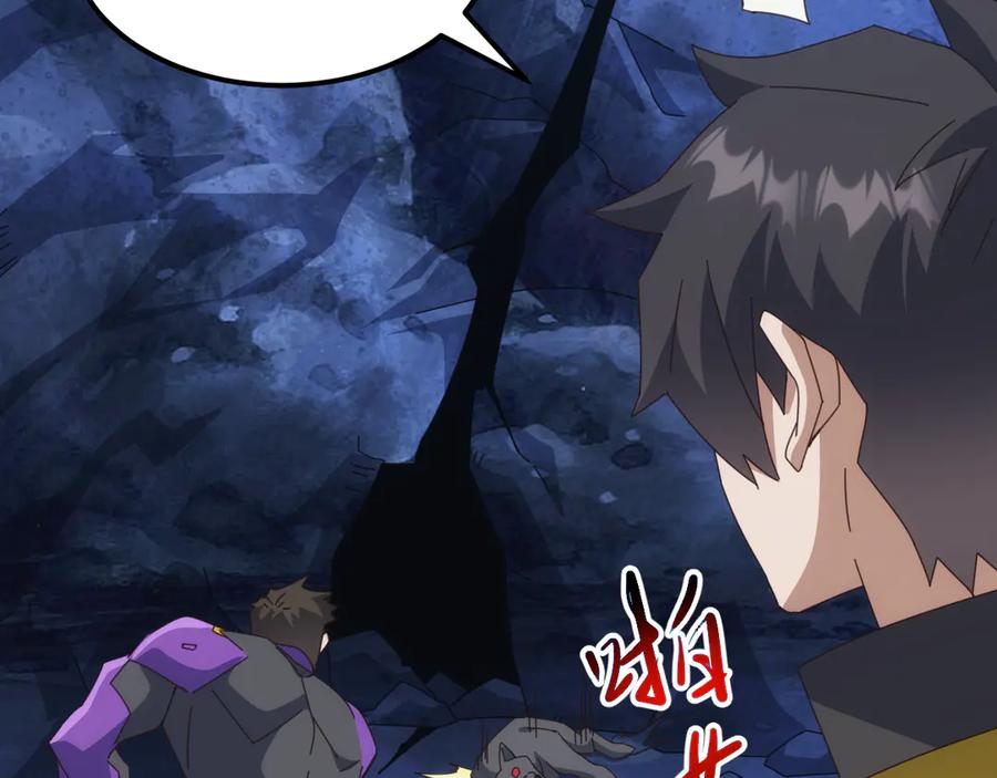 《万族入侵：开局驯化史诗级巨兽》第42话 圣兽武装！这下够本了！ 第56页