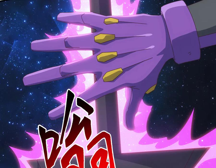 《万族入侵：开局驯化史诗级巨兽》第42话 圣兽武装！这下够本了！ 第44页