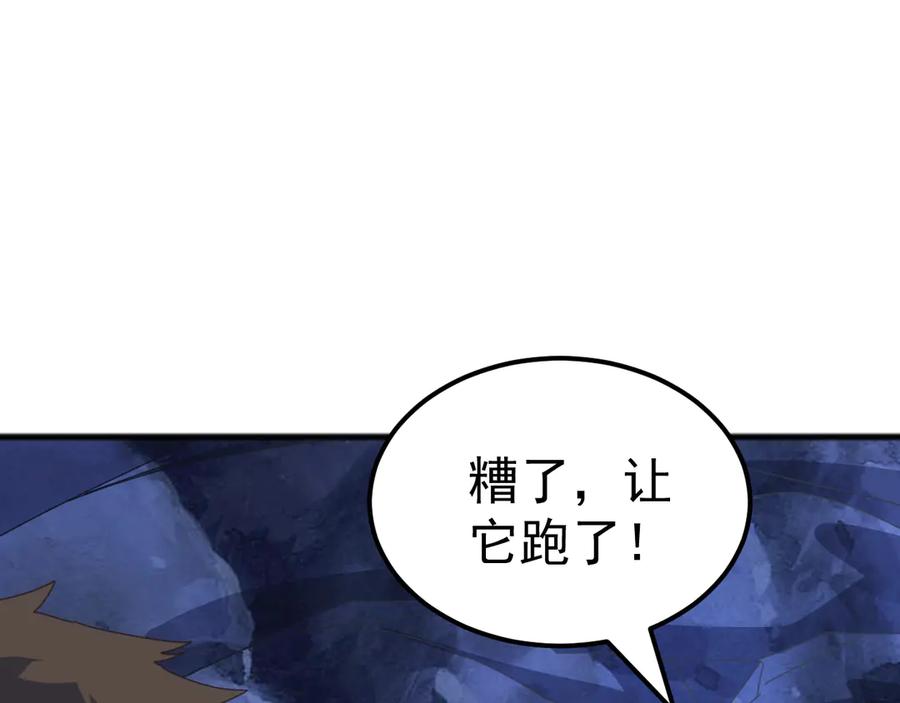 《万族入侵：开局驯化史诗级巨兽》第42话 圣兽武装！这下够本了！ 第11页
