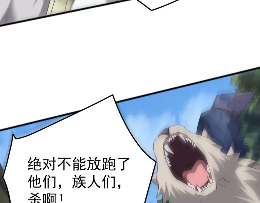 《万族入侵：开局驯化史诗级巨兽》第42话 圣兽武装！这下够本了！ 第71页