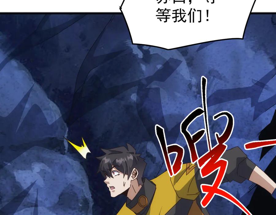 《万族入侵：开局驯化史诗级巨兽》第42话 圣兽武装！这下够本了！ 第63页