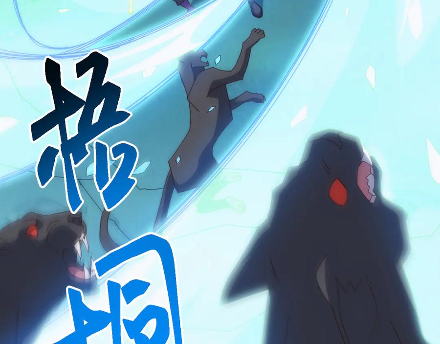 《万族入侵：开局驯化史诗级巨兽》第42话 圣兽武装！这下够本了！ 第24页