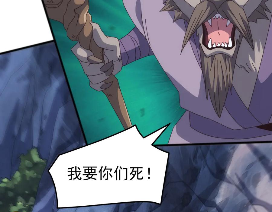 《万族入侵：开局驯化史诗级巨兽》第42话 圣兽武装！这下够本了！ 第68页