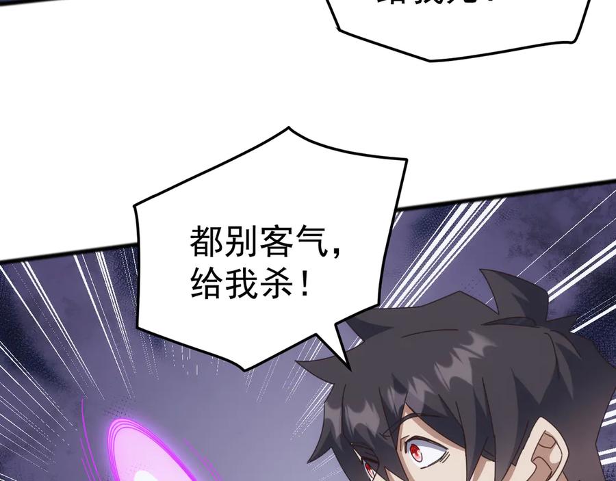 《万族入侵：开局驯化史诗级巨兽》第42话 圣兽武装！这下够本了！ 第87页