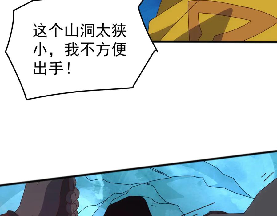 《万族入侵：开局驯化史诗级巨兽》第42话 圣兽武装！这下够本了！ 第34页