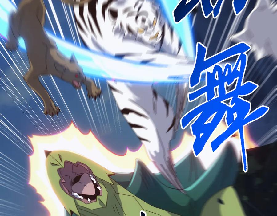 《万族入侵：开局驯化史诗级巨兽》第42话 圣兽武装！这下够本了！ 第82页