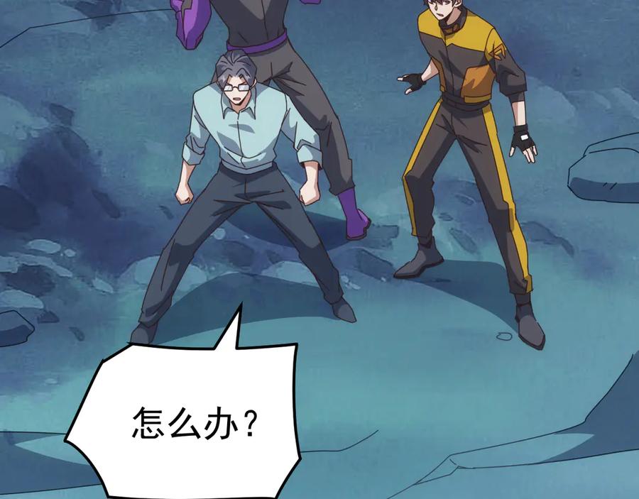 《万族入侵：开局驯化史诗级巨兽》第42话 圣兽武装！这下够本了！ 第15页