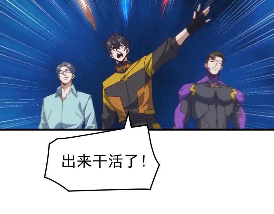 《万族入侵：开局驯化史诗级巨兽》第42话 圣兽武装！这下够本了！ 第79页