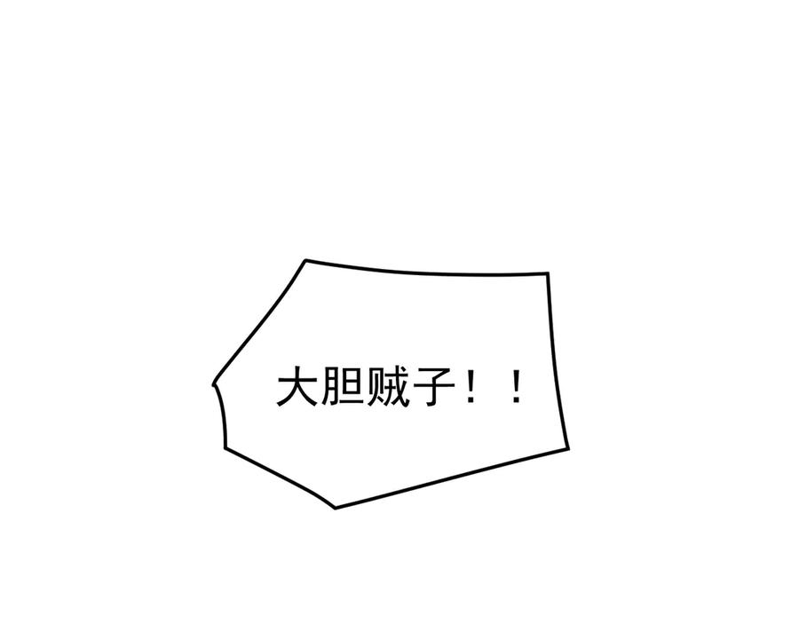 《万族入侵：开局驯化史诗级巨兽》第42话 圣兽武装！这下够本了！ 第66页