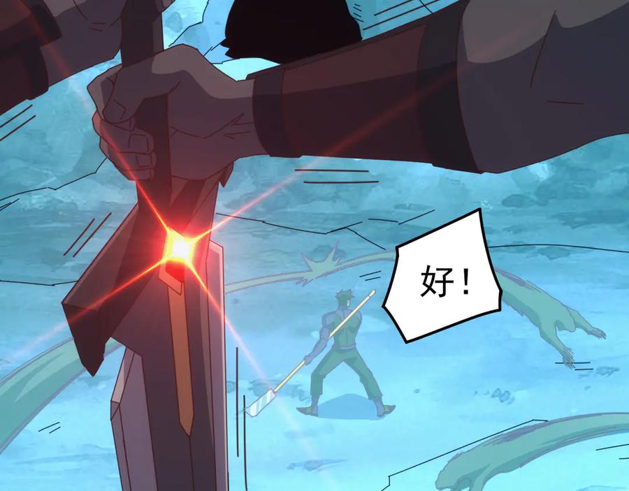 《万族入侵：开局驯化史诗级巨兽》第42话 圣兽武装！这下够本了！ 第35页
