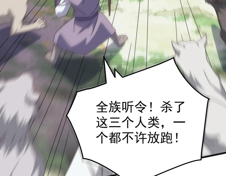 《万族入侵：开局驯化史诗级巨兽》第42话 圣兽武装！这下够本了！ 第70页