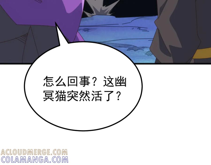 《万族入侵：开局驯化史诗级巨兽》第42话 圣兽武装！这下够本了！ 第13页