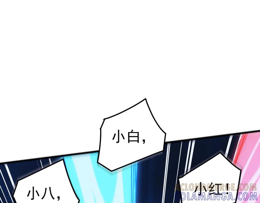 《万族入侵：开局驯化史诗级巨兽》第42话 圣兽武装！这下够本了！ 第77页