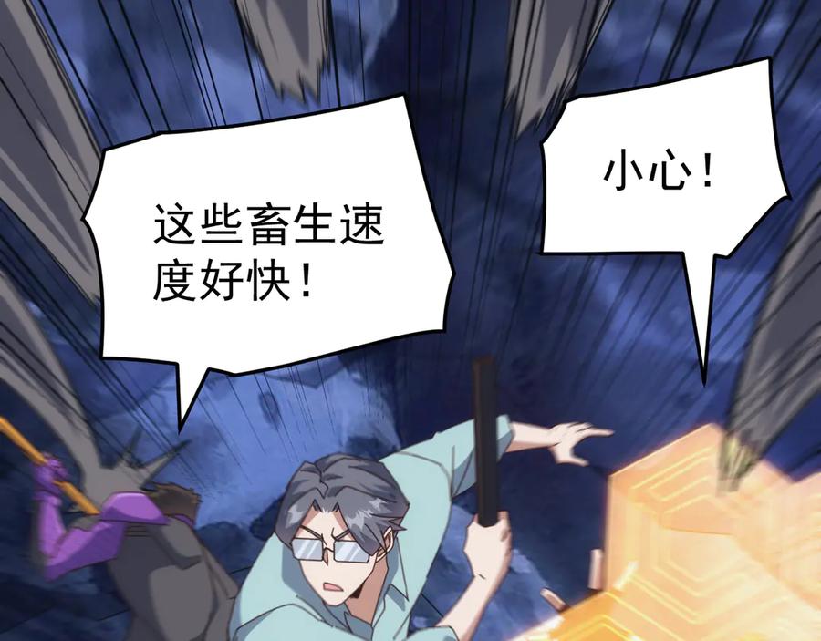 《万族入侵：开局驯化史诗级巨兽》第42话 圣兽武装！这下够本了！ 第19页