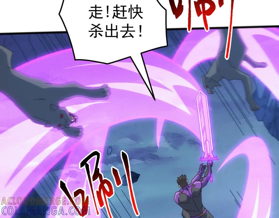 《万族入侵：开局驯化史诗级巨兽》第42话 圣兽武装！这下够本了！ 第61页