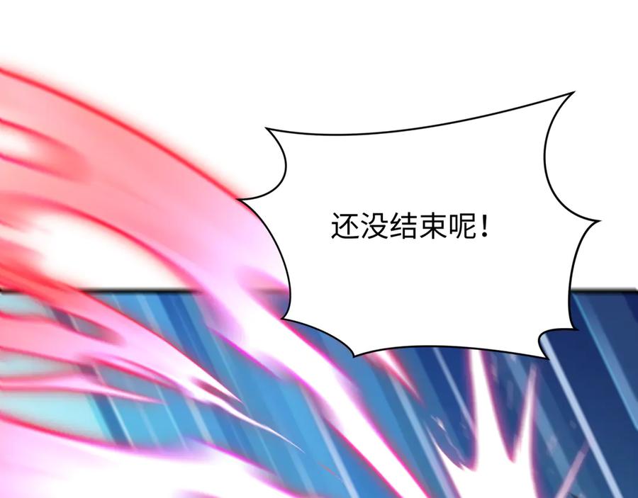 全球诡异时代 第436话 扶桑篇-神器共鸣！ 第154页