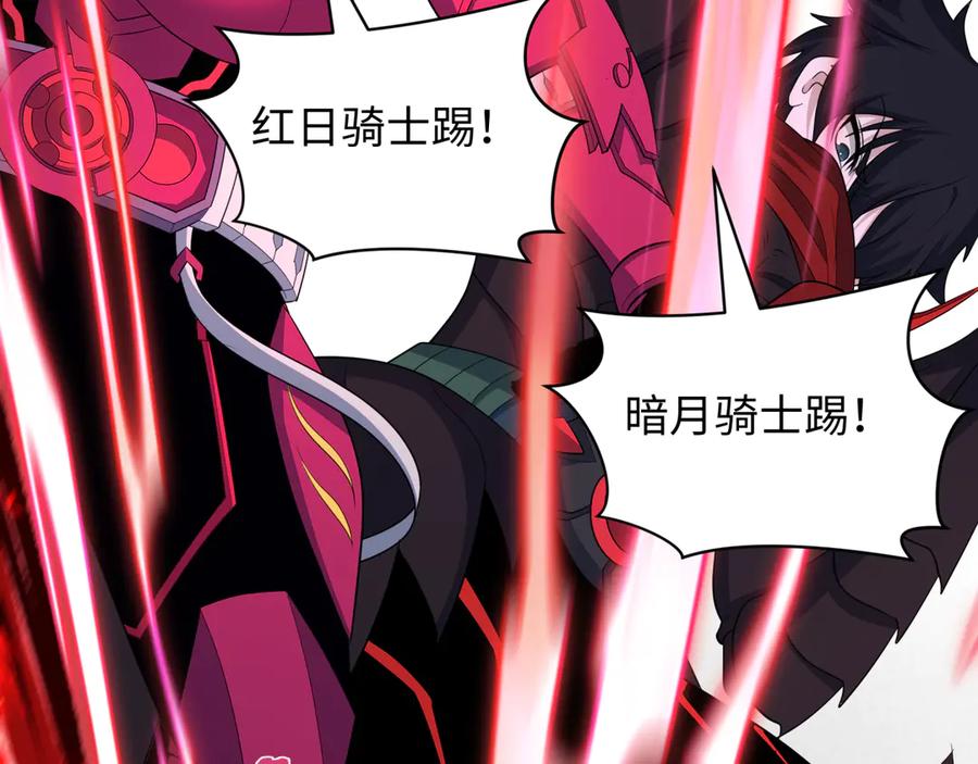 全球诡异时代 第436话 扶桑篇-神器共鸣！ 第143页