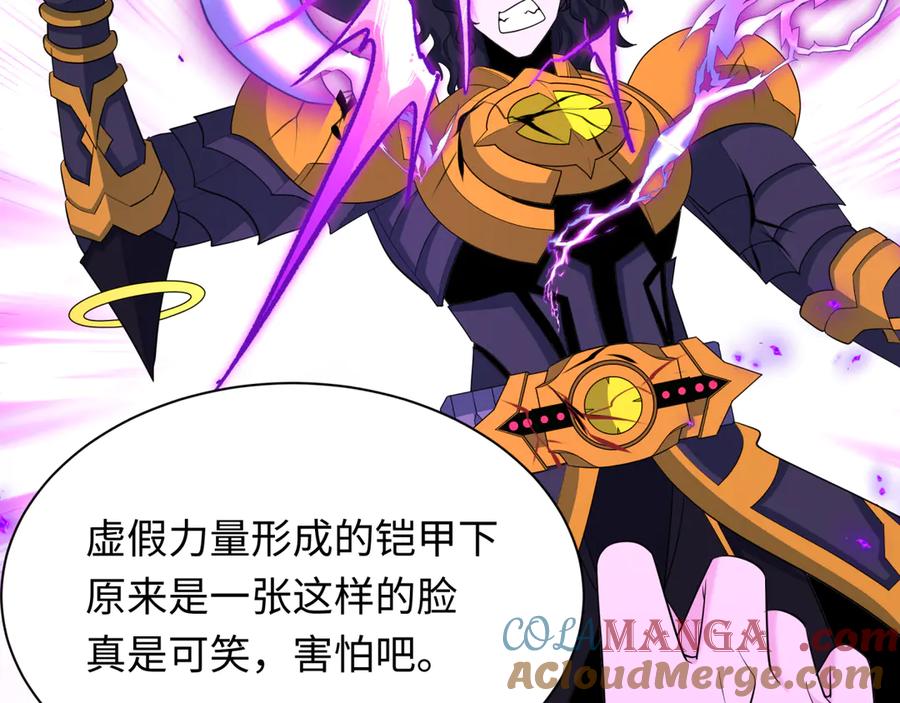全球诡异时代 第436话 扶桑篇-神器共鸣！ 第117页