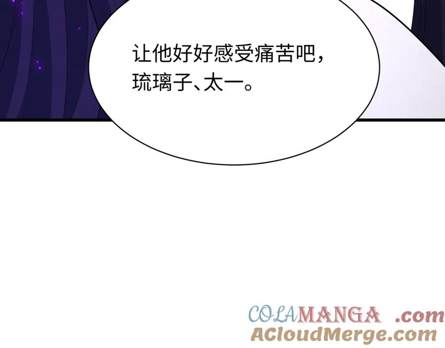 全球诡异时代 第436话 扶桑篇-神器共鸣！ 第129页