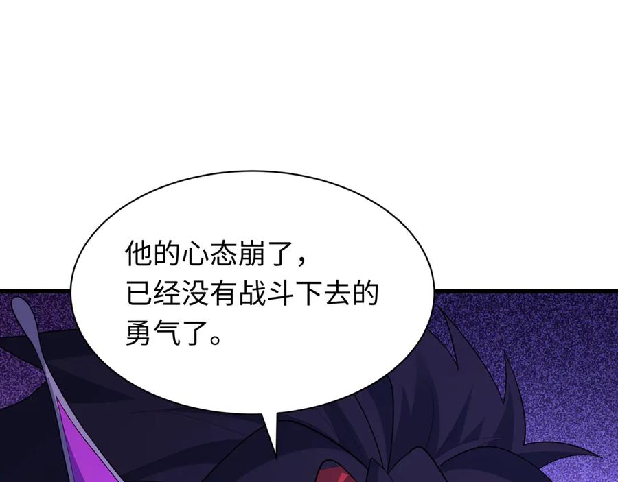 全球诡异时代 第436话 扶桑篇-神器共鸣！ 第127页