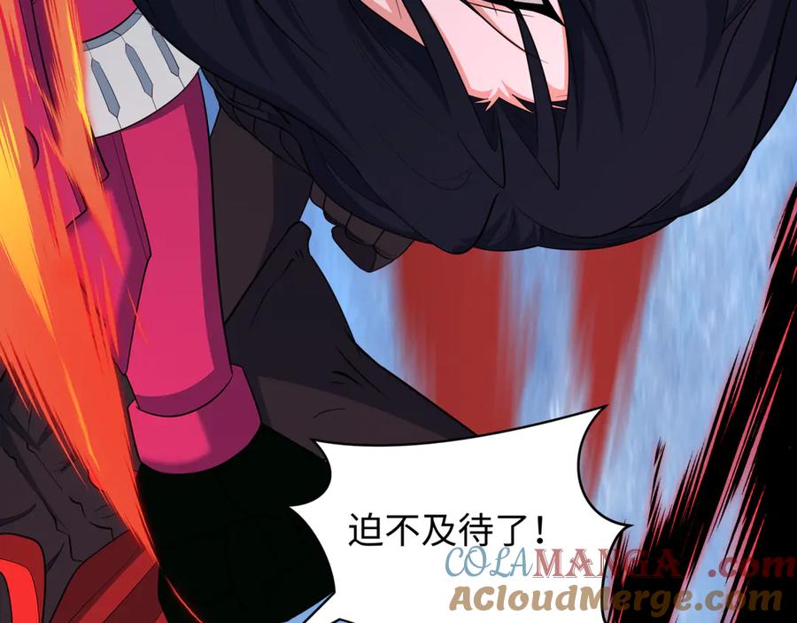 全球诡异时代 第436话 扶桑篇-神器共鸣！ 第137页