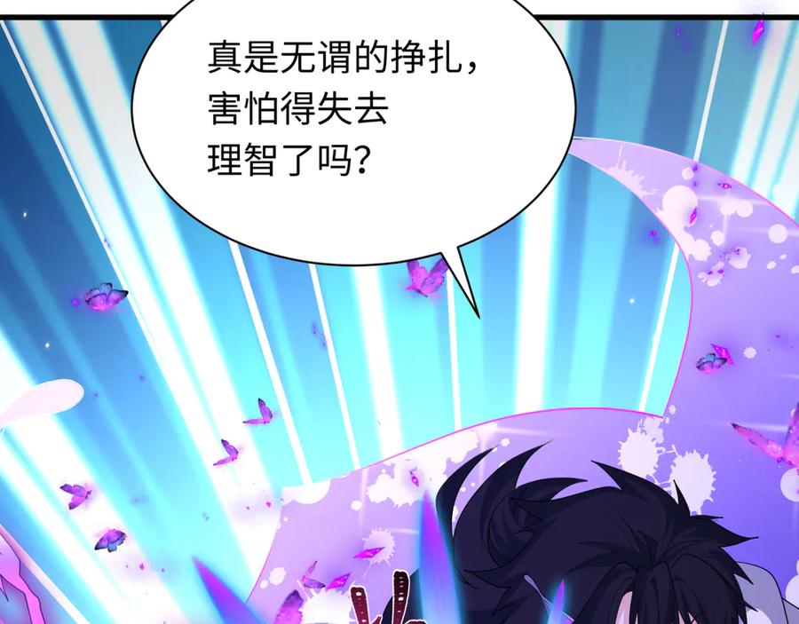 全球诡异时代 第436话 扶桑篇-神器共鸣！ 第112页