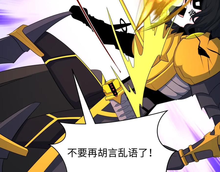 全球诡异时代 第436话 扶桑篇-神器共鸣！ 第124页