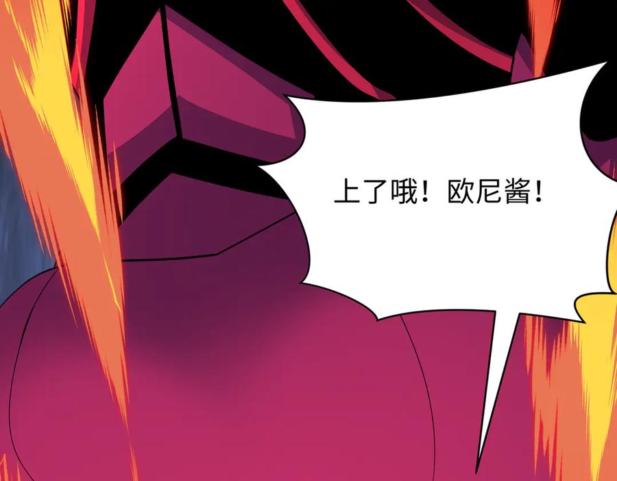 全球诡异时代 第436话 扶桑篇-神器共鸣！ 第135页