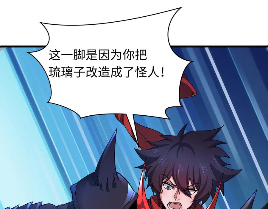 全球诡异时代 第436话 扶桑篇-神器共鸣！ 第158页