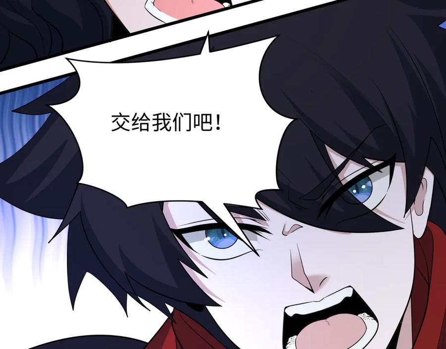 全球诡异时代 第436话 扶桑篇-神器共鸣！ 第131页
