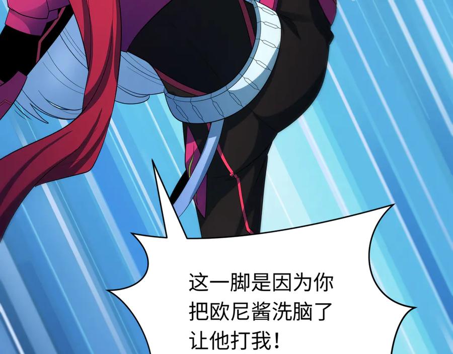 全球诡异时代 第436话 扶桑篇-神器共鸣！ 第156页