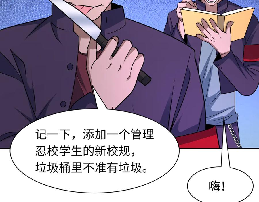 全球诡异时代 第460话 扶桑篇-不平静的忍者生活开始！ 第150页