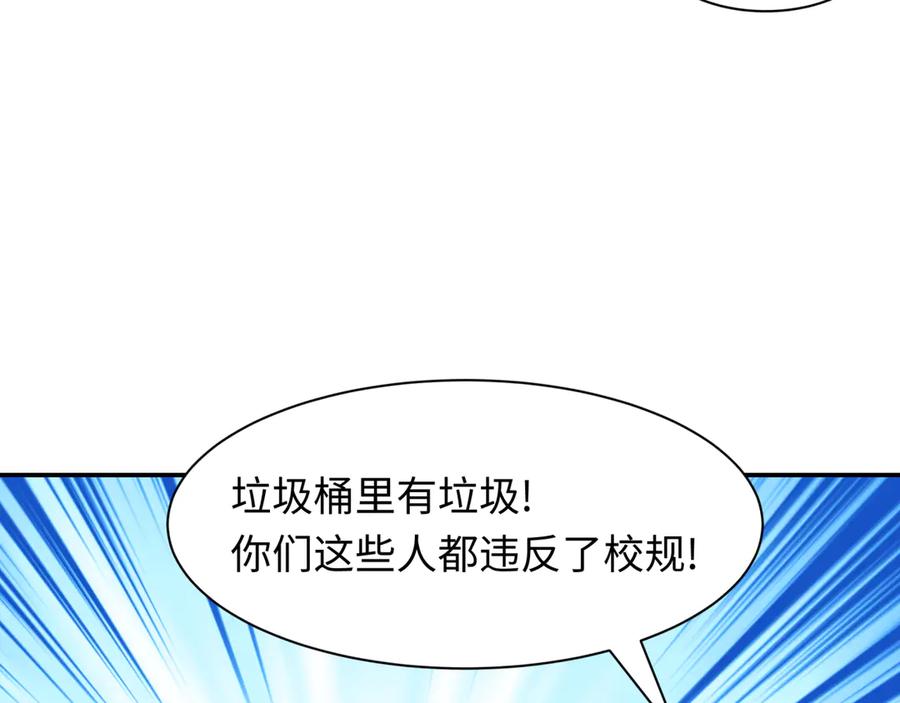 全球诡异时代 第460话 扶桑篇-不平静的忍者生活开始！ 第151页