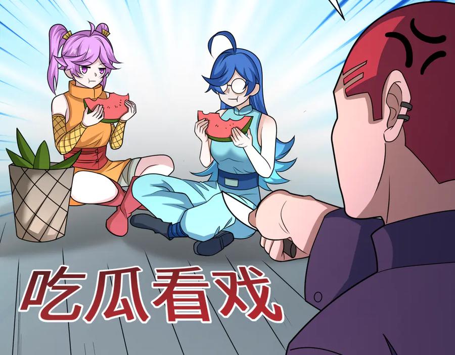 全球诡异时代 第460话 扶桑篇-不平静的忍者生活开始！ 第152页