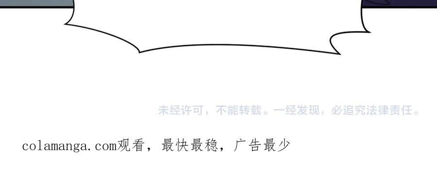 全球诡异时代 第460话 扶桑篇-不平静的忍者生活开始！ 第154页