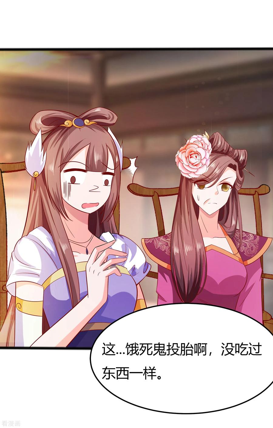 《穿越王妃，夫君别找虐》第5话 转角偶遇 第10页