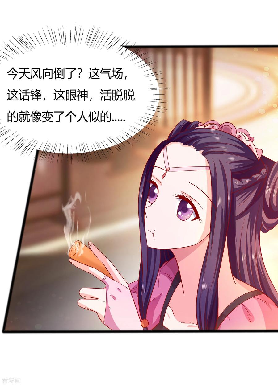 《穿越王妃，夫君别找虐》第5话 转角偶遇 第4页