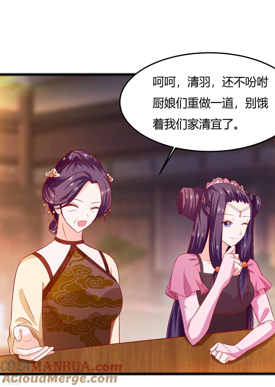 《穿越王妃，夫君别找虐》第5话 转角偶遇 第5页