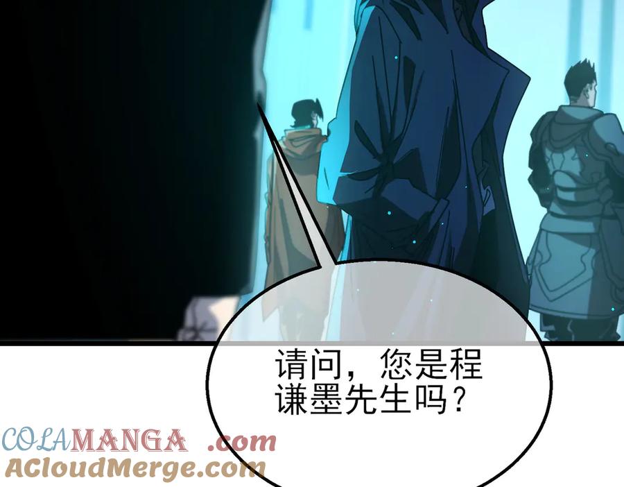 《我靠无敌被动打出成吨伤害！》第49话 单刷二转考核副本 第9页