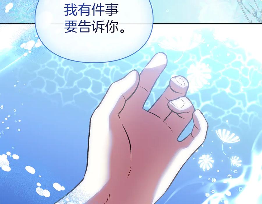 《我才是真正的家主》第50话 差点失控 第147页