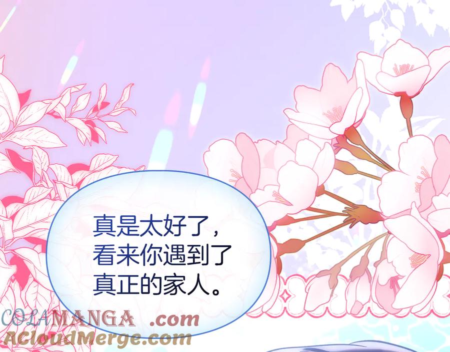 《我才是真正的家主》第50话 差点失控 第129页