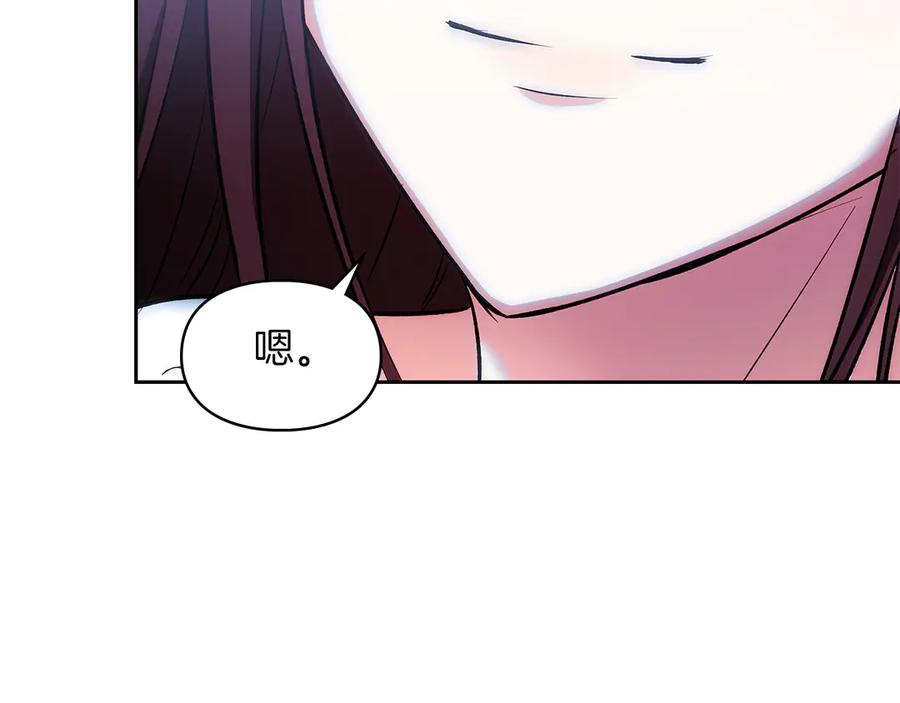 《我才是真正的家主》第50话 差点失控 第138页