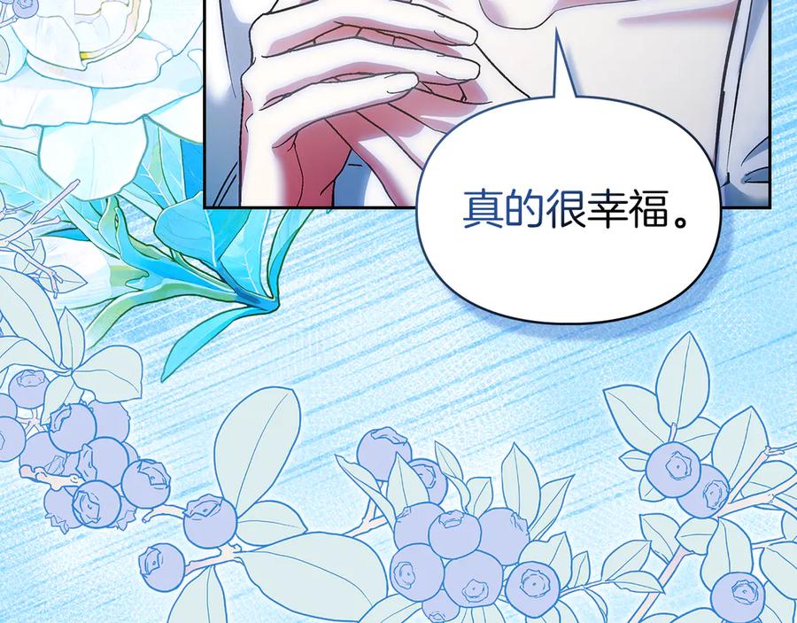 《我才是真正的家主》第50话 差点失控 第142页