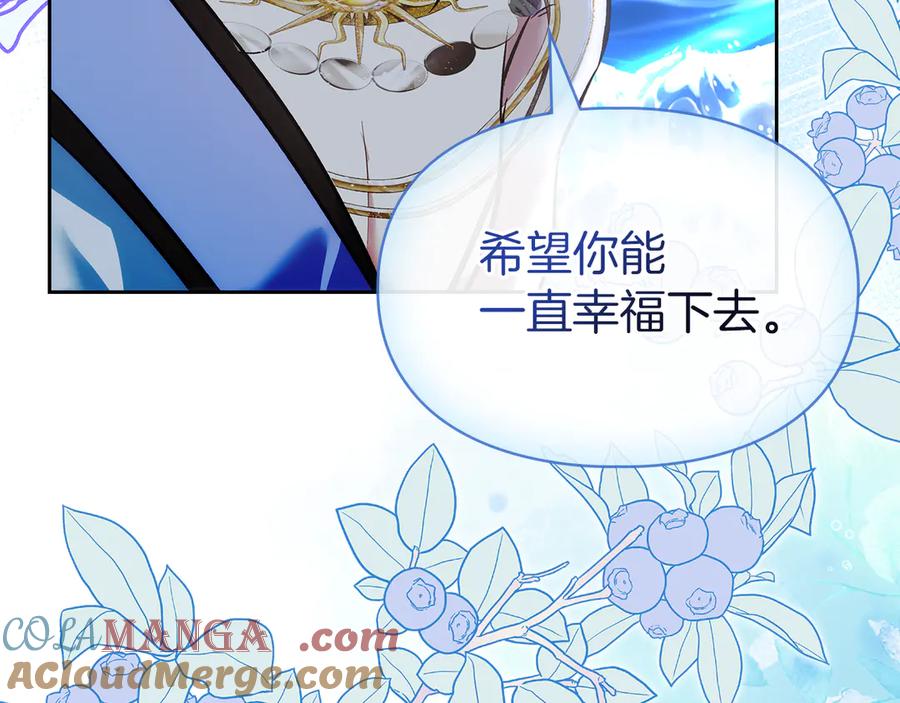《我才是真正的家主》第50话 差点失控 第145页
