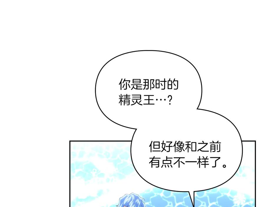 《我才是真正的家主》第50话 差点失控 第120页