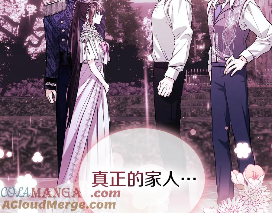 《我才是真正的家主》第50话 差点失控 第133页