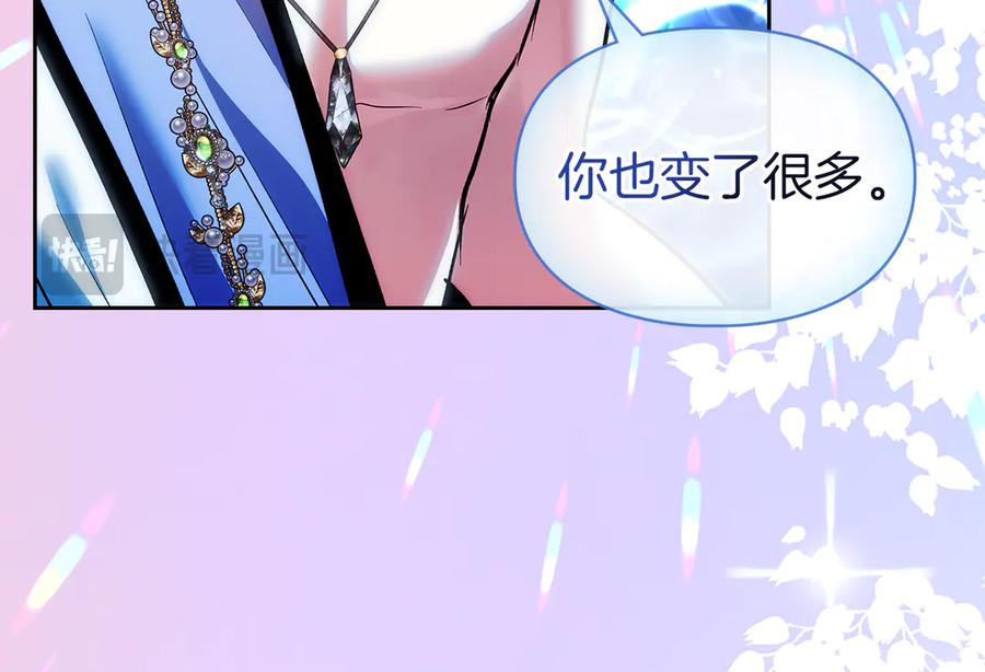 《我才是真正的家主》第50话 差点失控 第128页