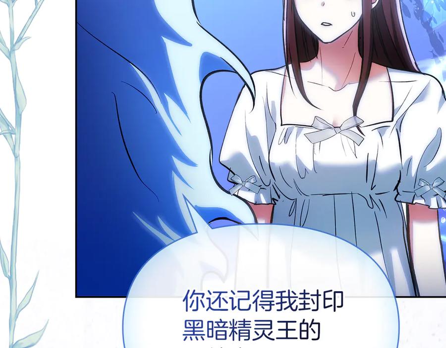 《我才是真正的家主》第50话 差点失控 第150页