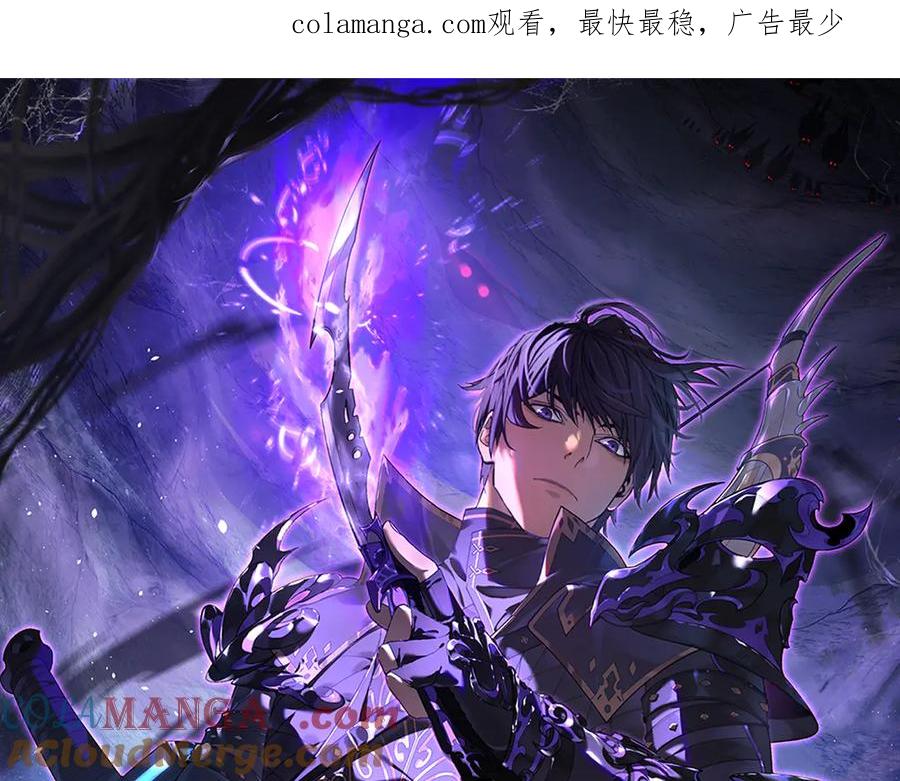 《我靠无敌被动打出成吨伤害！》第49话 单刷二转考核副本 第1页